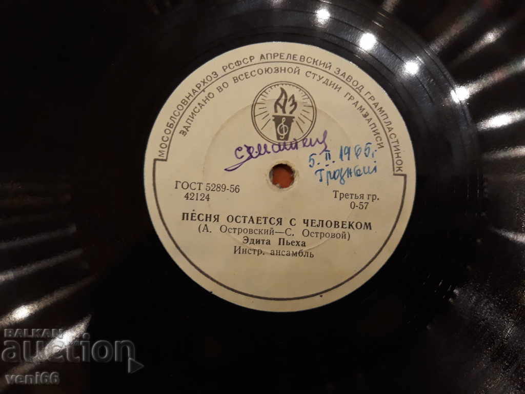 Turntable - bitumen shellac bakelite - 5