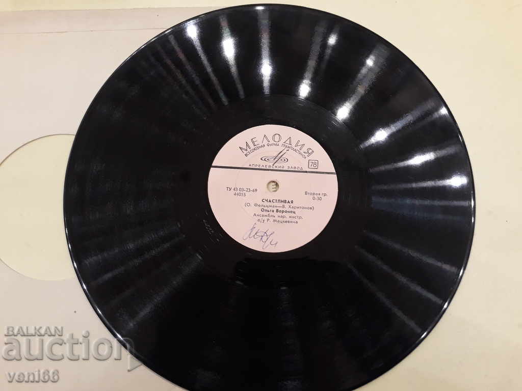 Turntable - bitumen shellac bakelite with price 5.00 BGN | € 2.56 Turntable - bitumen shellac bakelite with price 5.00 BGN | € 2.56