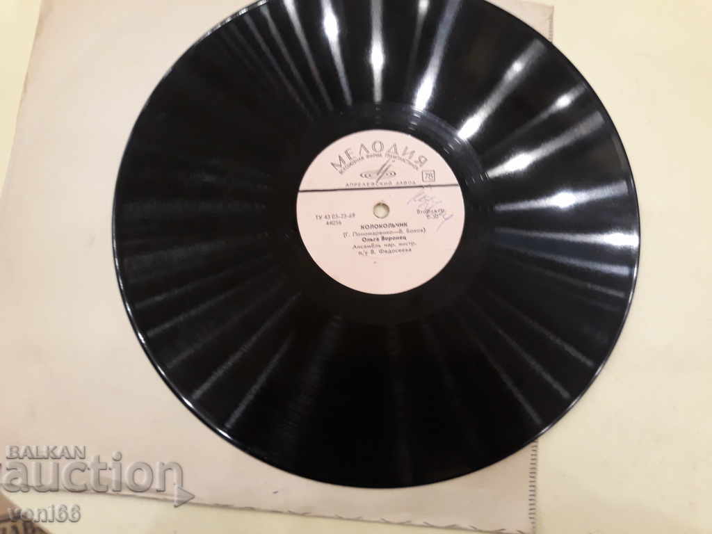 Auction Turntable - bitumen shellac bakelite Auction Turntable - bitumen shellac bakelite