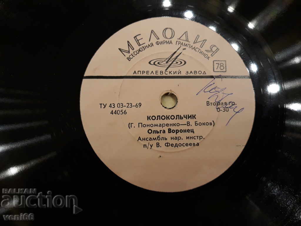 Delivery of Turntable - bitumen shellac bakelite Delivery of Turntable - bitumen shellac bakelite