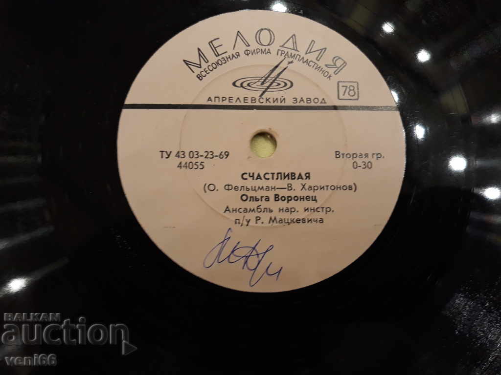 Turntable - bitumen shellac bakelite - 5 Turntable - bitumen shellac bakelite - 5