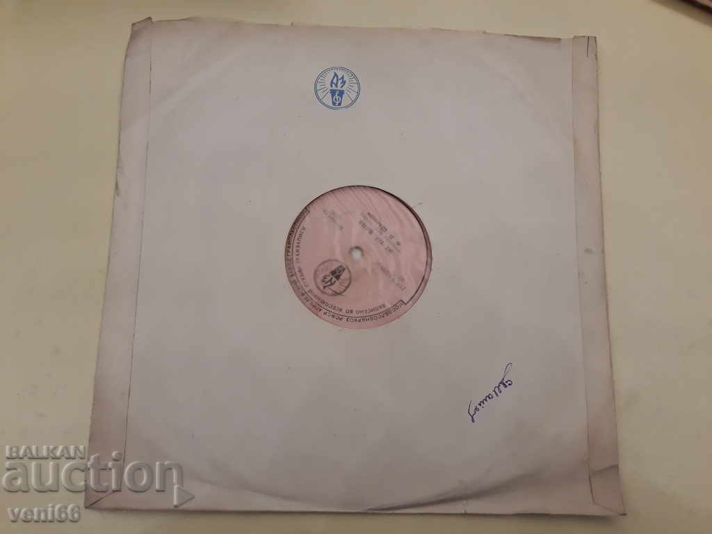 Turntable - bitumen shellac bakelite with price 5.00 BGN | € 2.56 Turntable - bitumen shellac bakelite with price 5.00 BGN | € 2.56