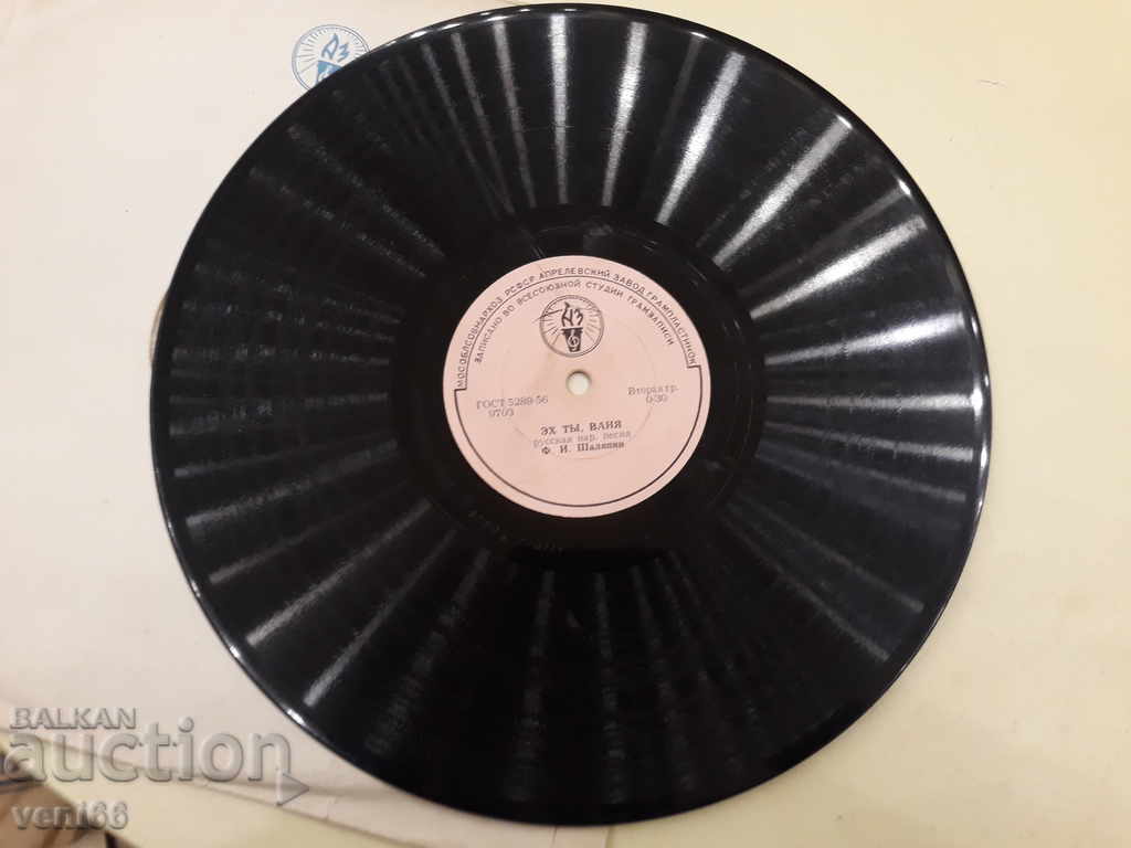 Auction Turntable - bitumen shellac bakelite Auction Turntable - bitumen shellac bakelite