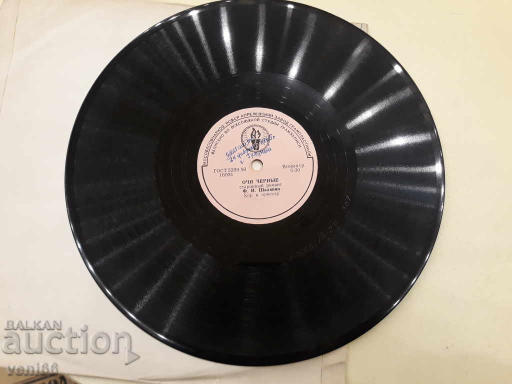 Delivery of Turntable - bitumen shellac bakelite Delivery of Turntable - bitumen shellac bakelite