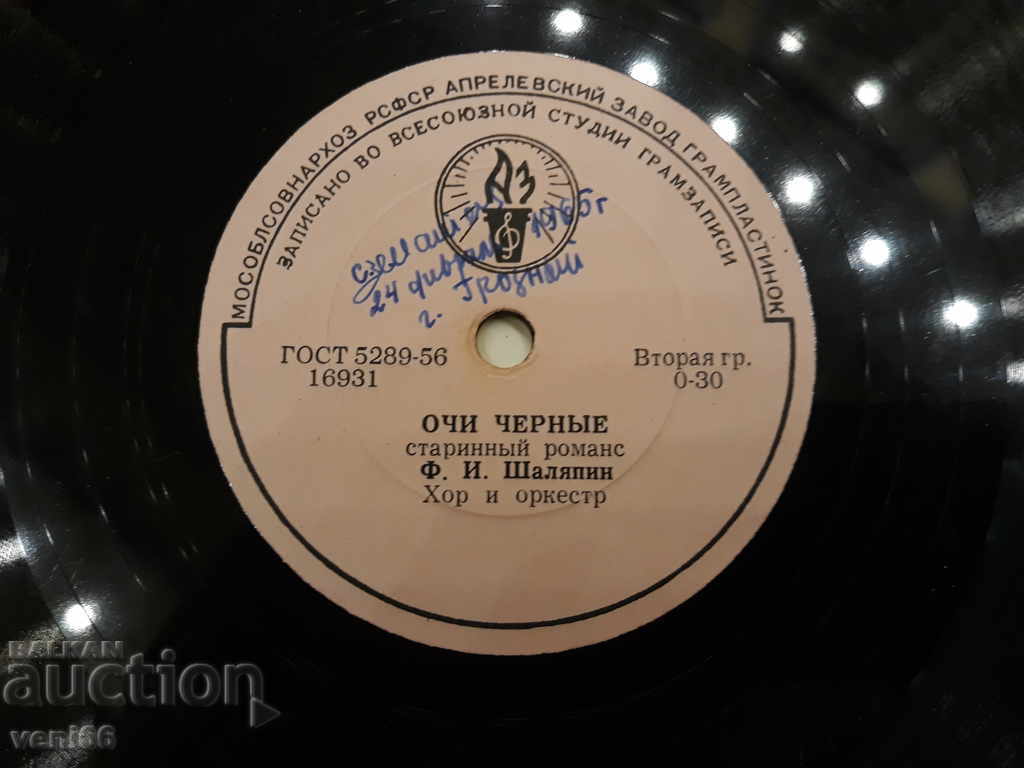 Turntable - bitumen shellac bakelite - 5 Turntable - bitumen shellac bakelite - 5