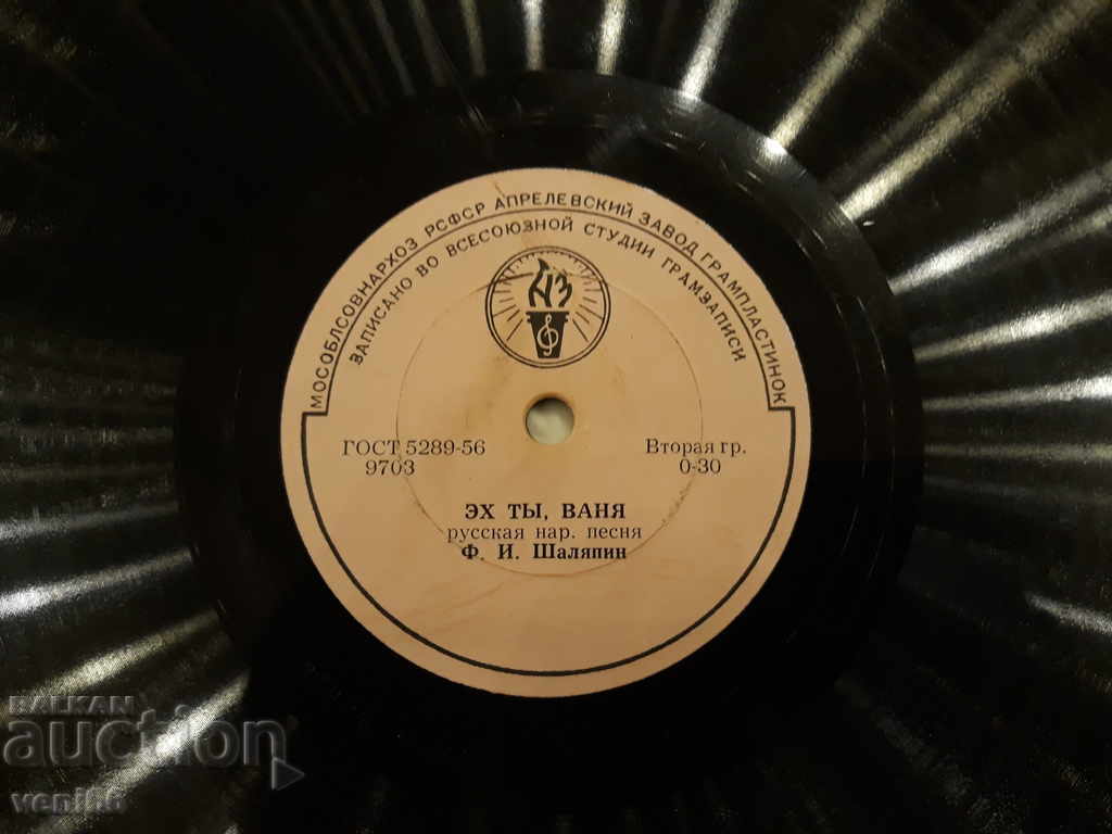 Turntable - bitumen shellac bakelite - 6 Turntable - bitumen shellac bakelite - 6