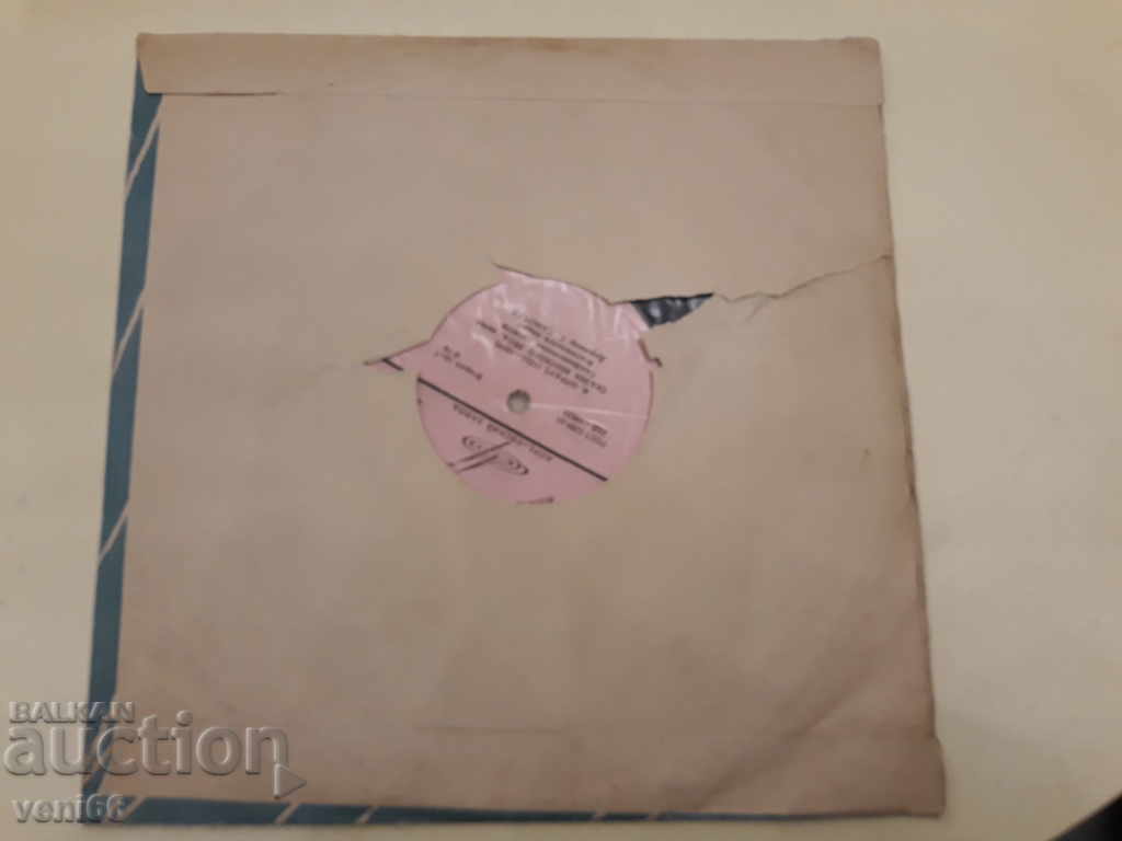 Turntable - Medium format with price 5.00 BGN | € 2.56 Turntable - Medium format with price 5.00 BGN | € 2.56