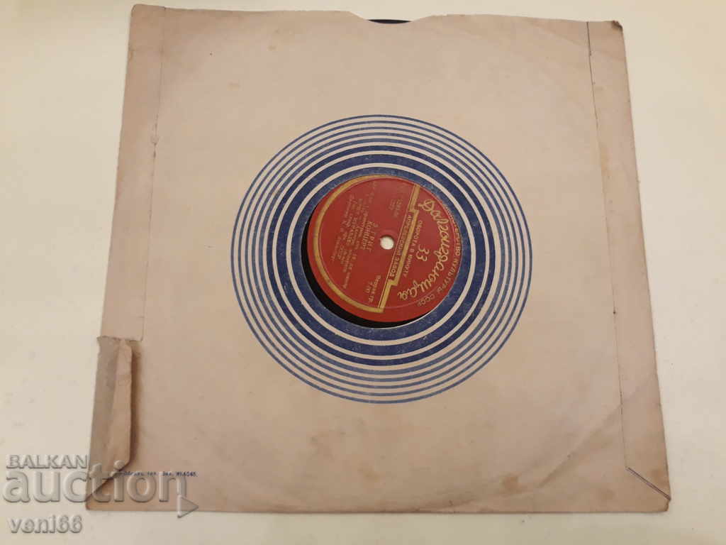 Turntable - bitumen shellac bakelite with price 5.00 BGN | € 2.56 Turntable - bitumen shellac bakelite with price 5.00 BGN | € 2.56