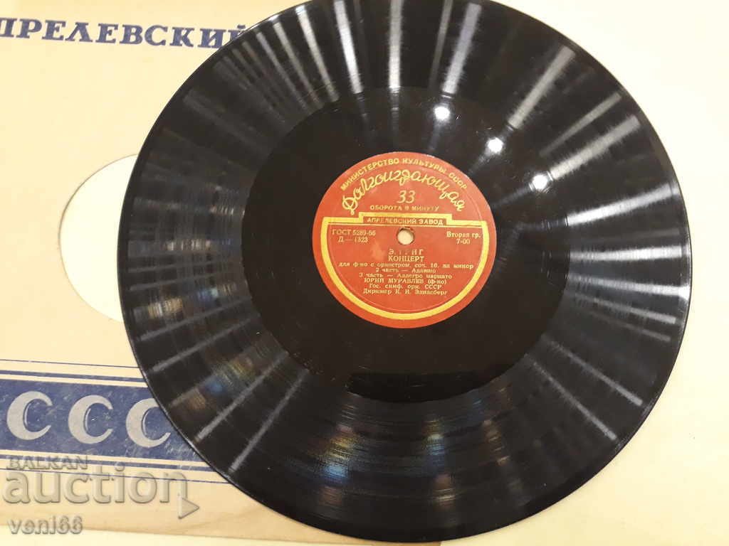 Auction Turntable - bitumen shellac bakelite Auction Turntable - bitumen shellac bakelite