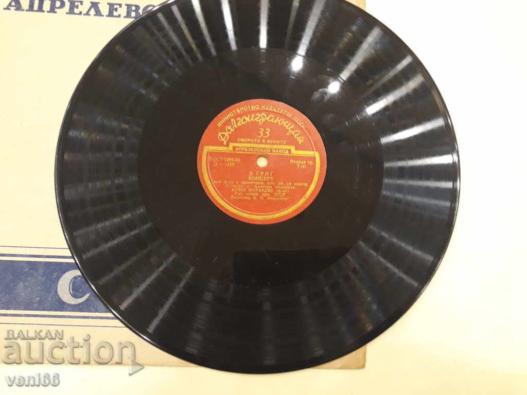 Delivery of Turntable - bitumen shellac bakelite Delivery of Turntable - bitumen shellac bakelite