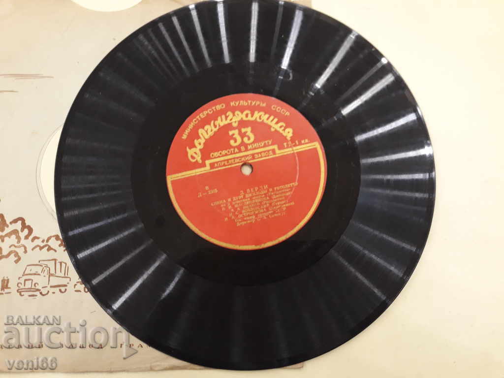 Auction Turntable - bitumen shellac bakelite Auction Turntable - bitumen shellac bakelite