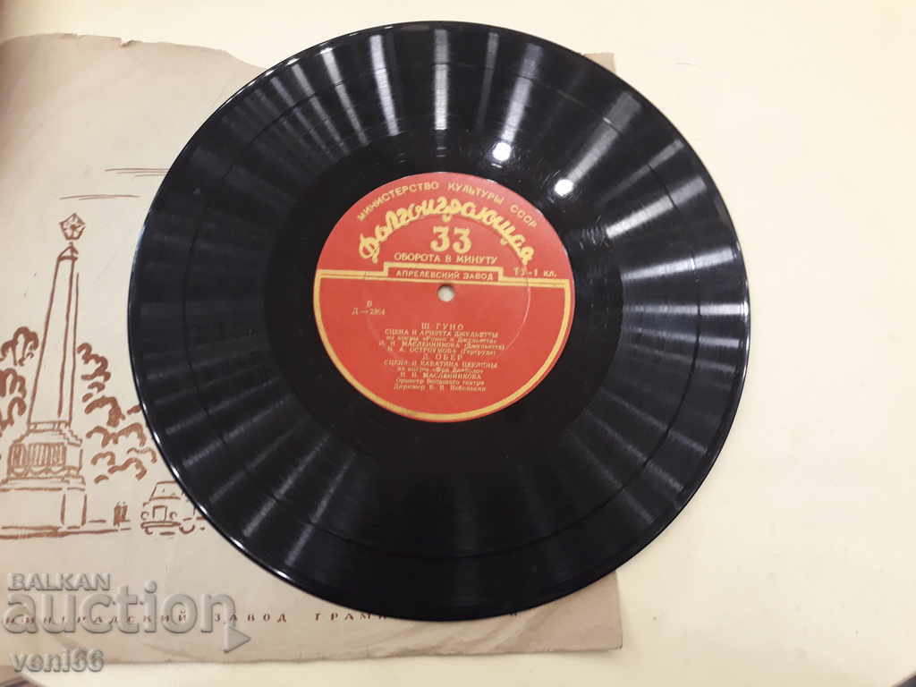 Delivery of Turntable - bitumen shellac bakelite Delivery of Turntable - bitumen shellac bakelite