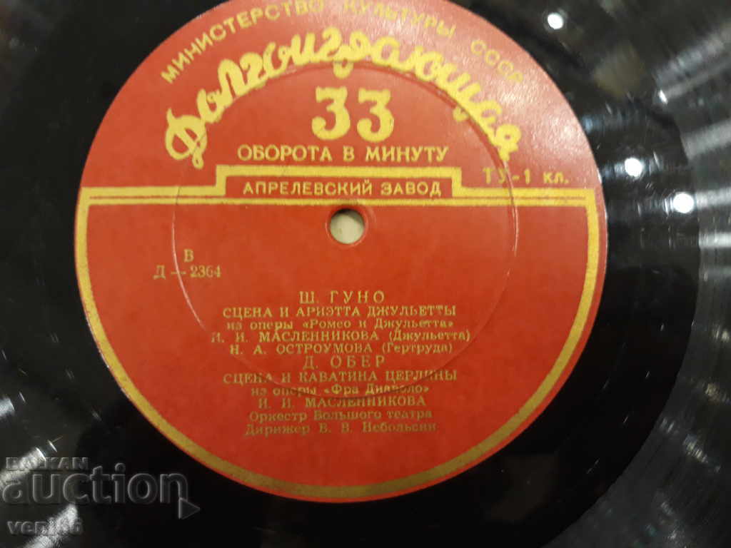 Turntable - bitumen shellac bakelite - 5 Turntable - bitumen shellac bakelite - 5