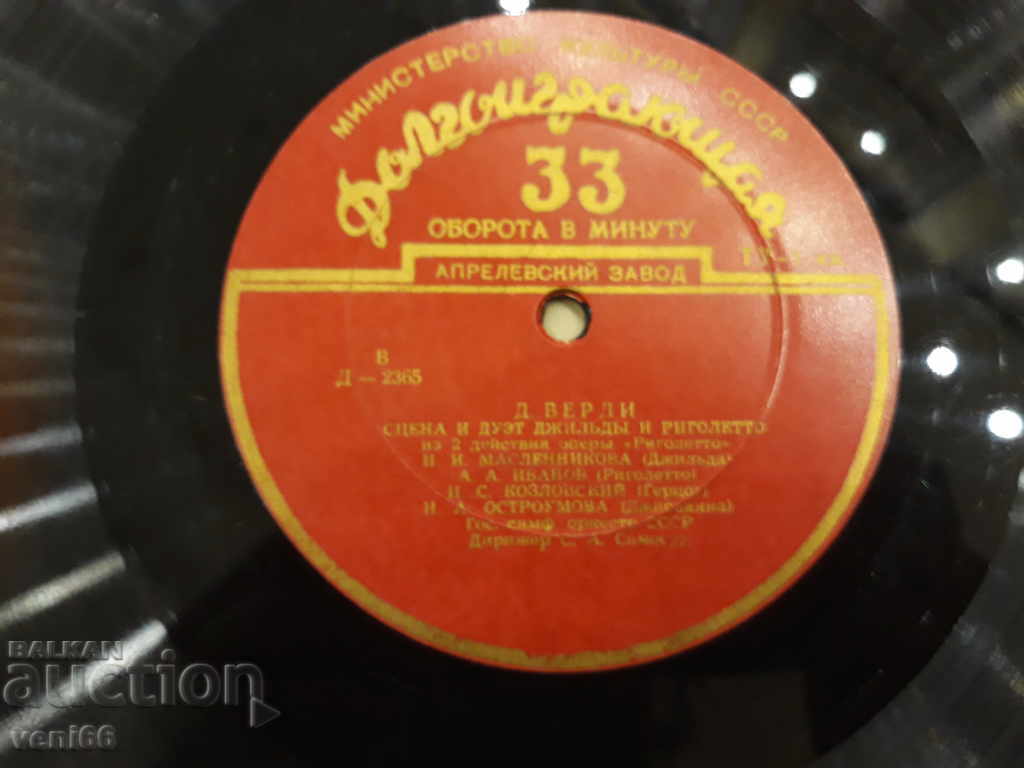 Turntable - bitumen shellac bakelite - 6 Turntable - bitumen shellac bakelite - 6