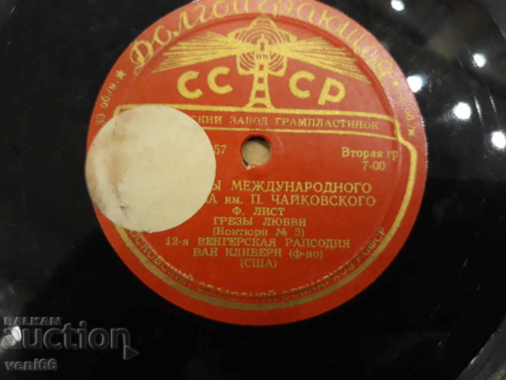 Turntable - bitumen shellac bakelite - 5