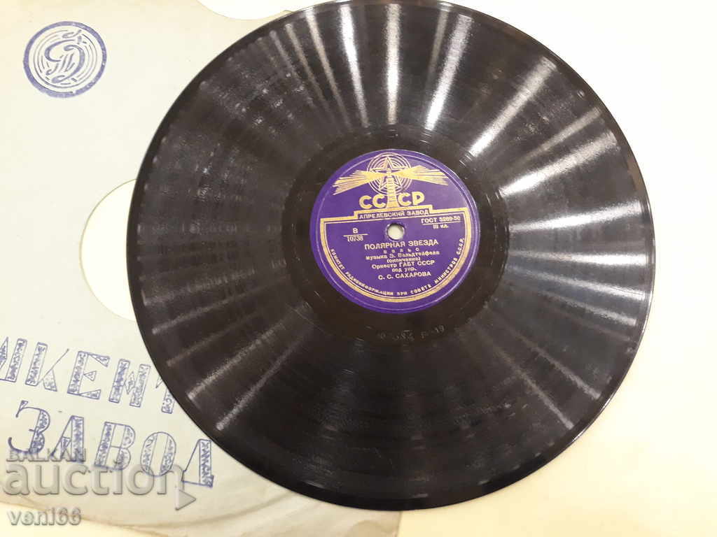 Auction  Turntable - bitumen shellac bakelite