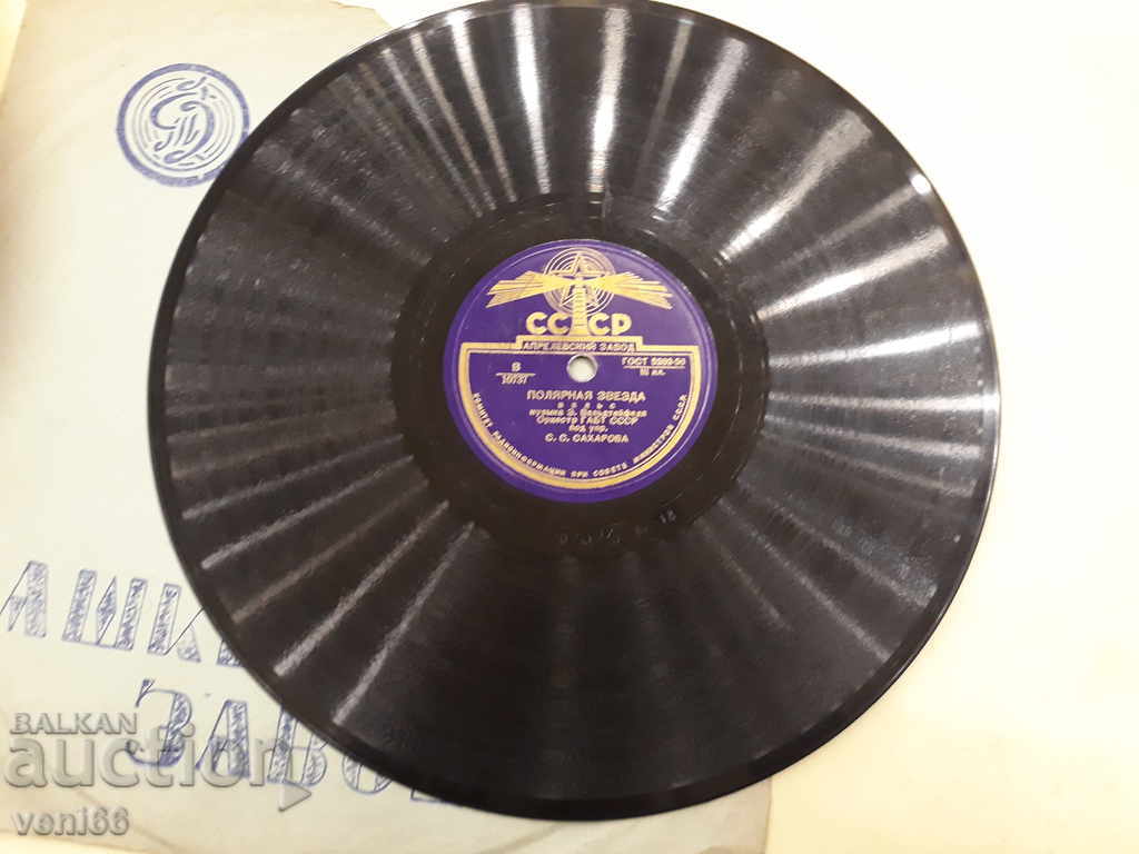 Delivery of Turntable - bitumen shellac bakelite