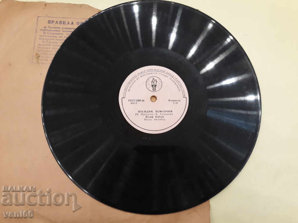 Auction Turntable - bitumen shellac bakelite Auction Turntable - bitumen shellac bakelite