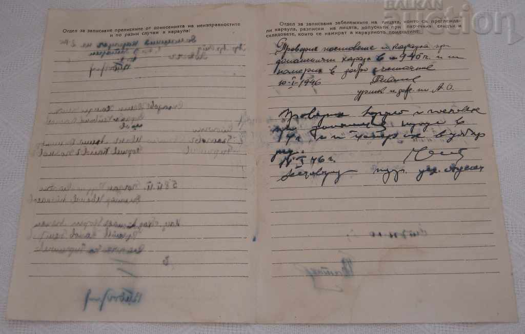 LETTERS OF THE CLAIMS OF THE ARMY OF LOVECH 1946 with price 4.00 BGN | € 2.05 LETTERS OF THE CLAIMS OF THE ARMY OF LOVECH 1946 with price 4.00 BGN | € 2.05