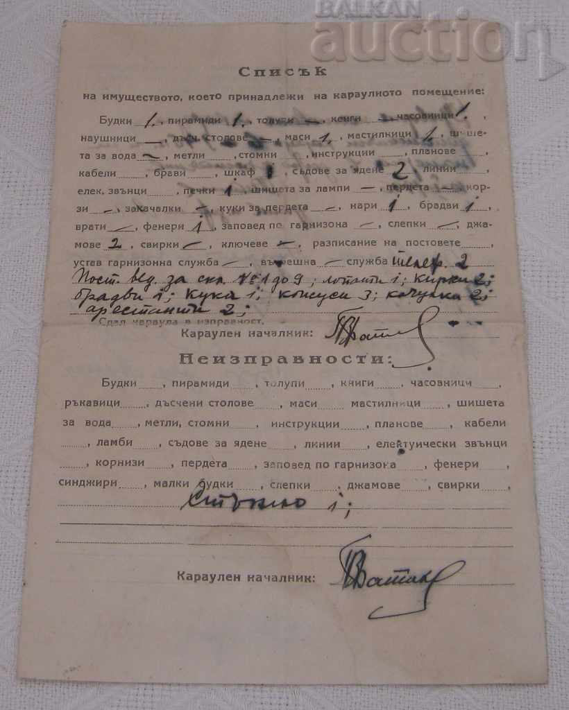 Auction LETTERS OF THE CLAIMS OF THE ARMY OF LOVECH 1946 Auction LETTERS OF THE CLAIMS OF THE ARMY OF LOVECH 1946