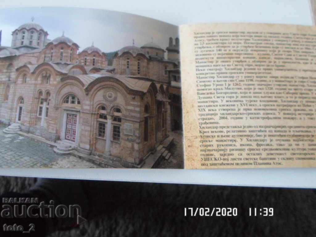 Auction "SERBIAN MONASTERIES" BROCHURE Auction "SERBIAN MONASTERIES" BROCHURE