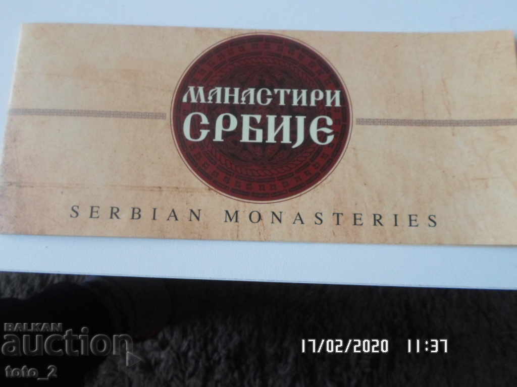 "SERBIAN MONASTERIES" BROCHURE "SERBIAN MONASTERIES" BROCHURE