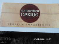 "SERBIAN MONASTERIES" BROCHURE
