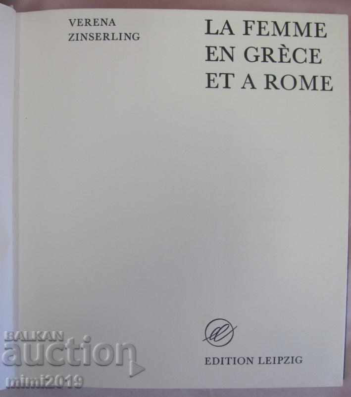 1972 The book LA FEMME EN GRECE ET A ROME with price 35.00 BGN | € 17.90