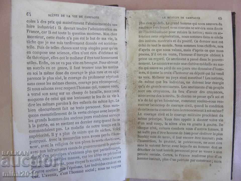 1865 Book BALZAG MEDICIN DE CAMPAGNE Paris - 7 1865 Book BALZAG MEDICIN DE CAMPAGNE Paris - 7