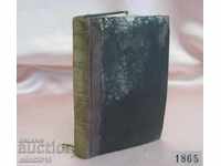 1865г. Книга BALZAG MEDICIN DE CAMPAGNE Париж
