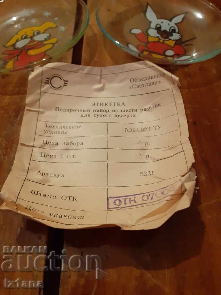 Δημοπρασία Παλιά πρίζες πιάτων