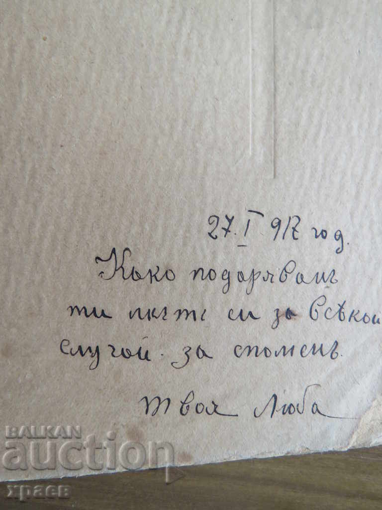 Delivery of OLD PHOTO - CARDBOARD - 0511 Delivery of OLD PHOTO - CARDBOARD - 0511