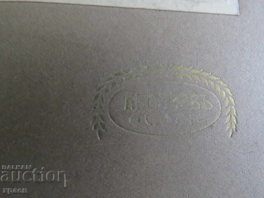 Auction OLD PHOTO - CARDBOARD - KREPIEV - SOFIA - 0513 Auction OLD PHOTO - CARDBOARD - KREPIEV - SOFIA - 0513