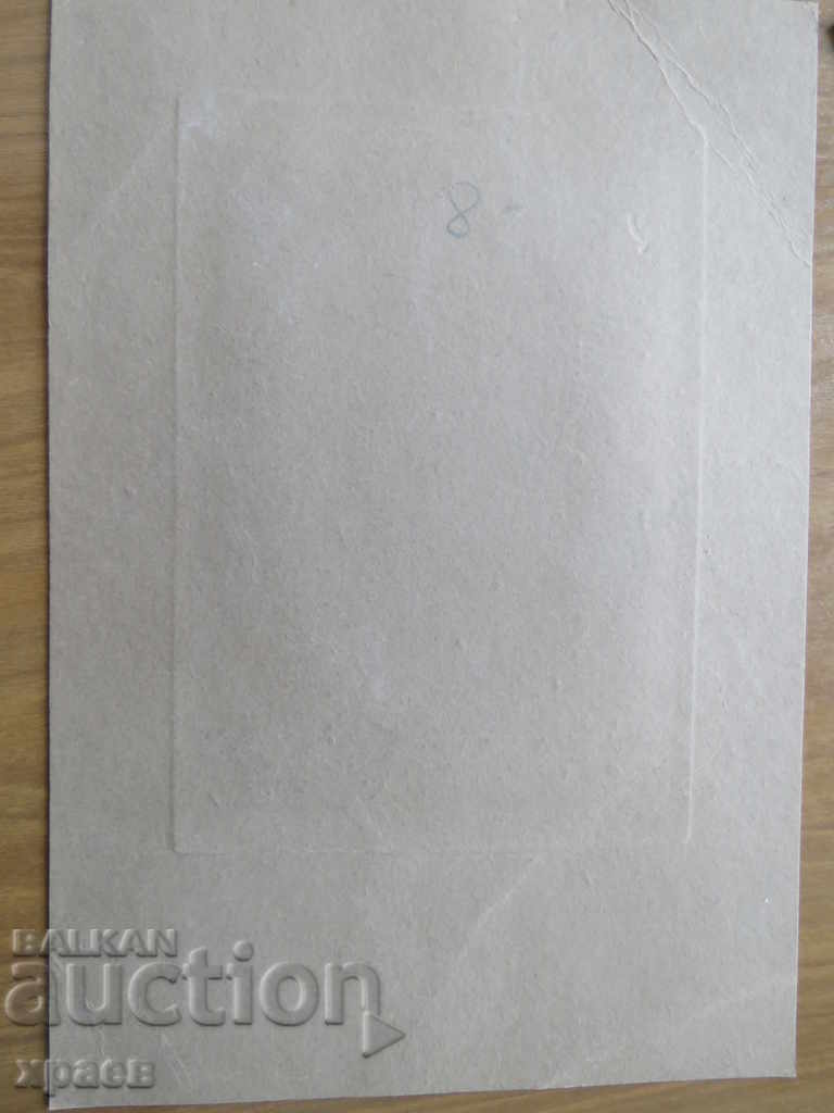 Δημοπρασία ΠΑΛΙΑ ΦΩΤΟ - ΧΑΡΤΟ - 0518 Δημοπρασία ΠΑΛΙΑ ΦΩΤΟ - ΧΑΡΤΟ - 0518