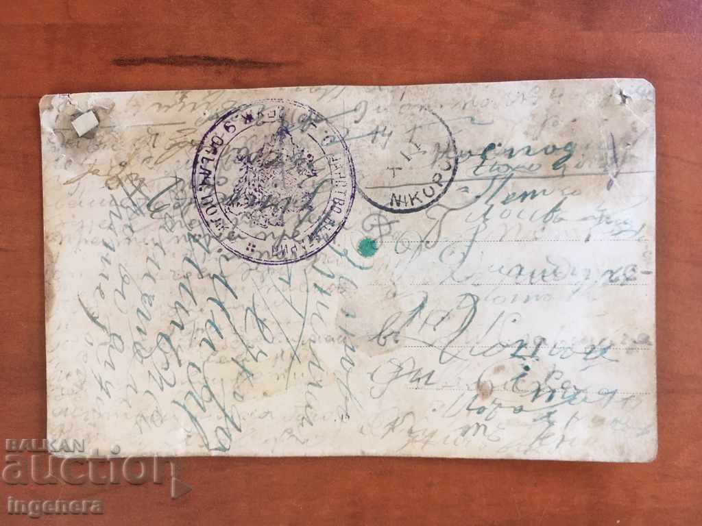 ΚΑΡΚΙΝΟ ΒΑΣΙΛΕΙΟ ΤΗΣ ΒΟΥΛΓΑΡΙΑΣ με τιμή 12.00 BGN | € 6.14