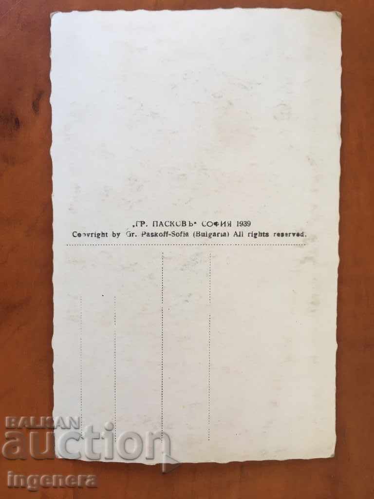 CARD-KINGDOM BULGARIA-1939 PLEVEN with price 17.00 BGN | € 8.69