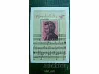 Пощенски марки - Блок ГДР, Моцарт