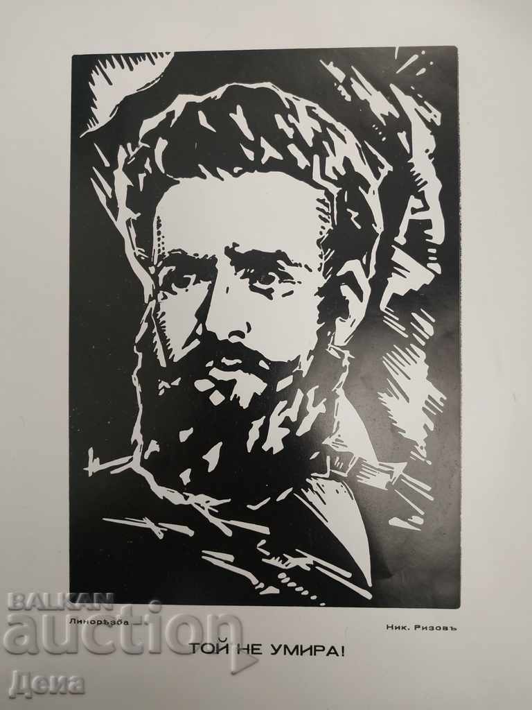 Nikola Rizov, ENGRAVING from the 40s - 6
