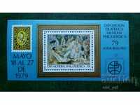 Пощенски марки - Блок Филасердика 79