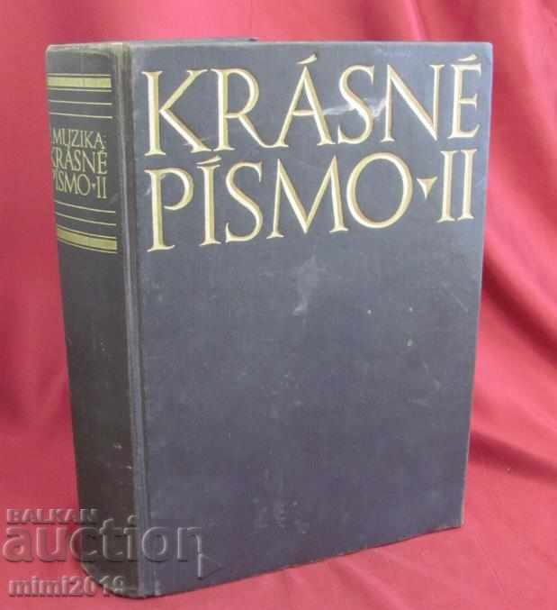1962г. Книга с Шрифтове Издателство Прага Том 2 много рядка