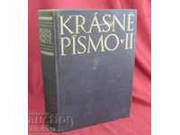 1962 Βιβλίο γραμματοσειράς Εκδότης Prague Volume 2 πολύ σπάνιο