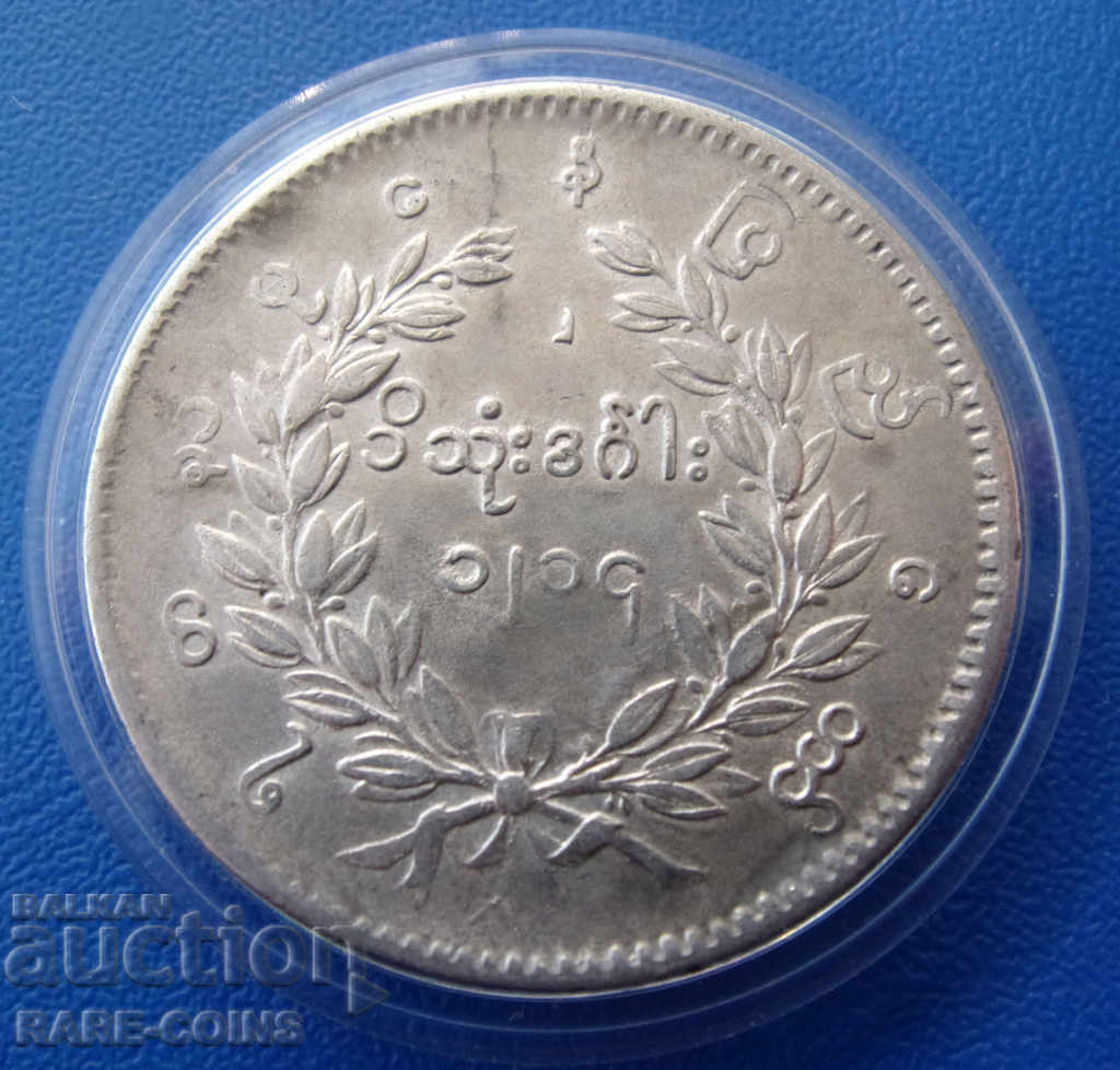 Βιρμανία 1 Kiat 1853 XF Silver Πολύ σπάνια πρωτότυπο με τιμή € 127.82 | 249.99 BGN