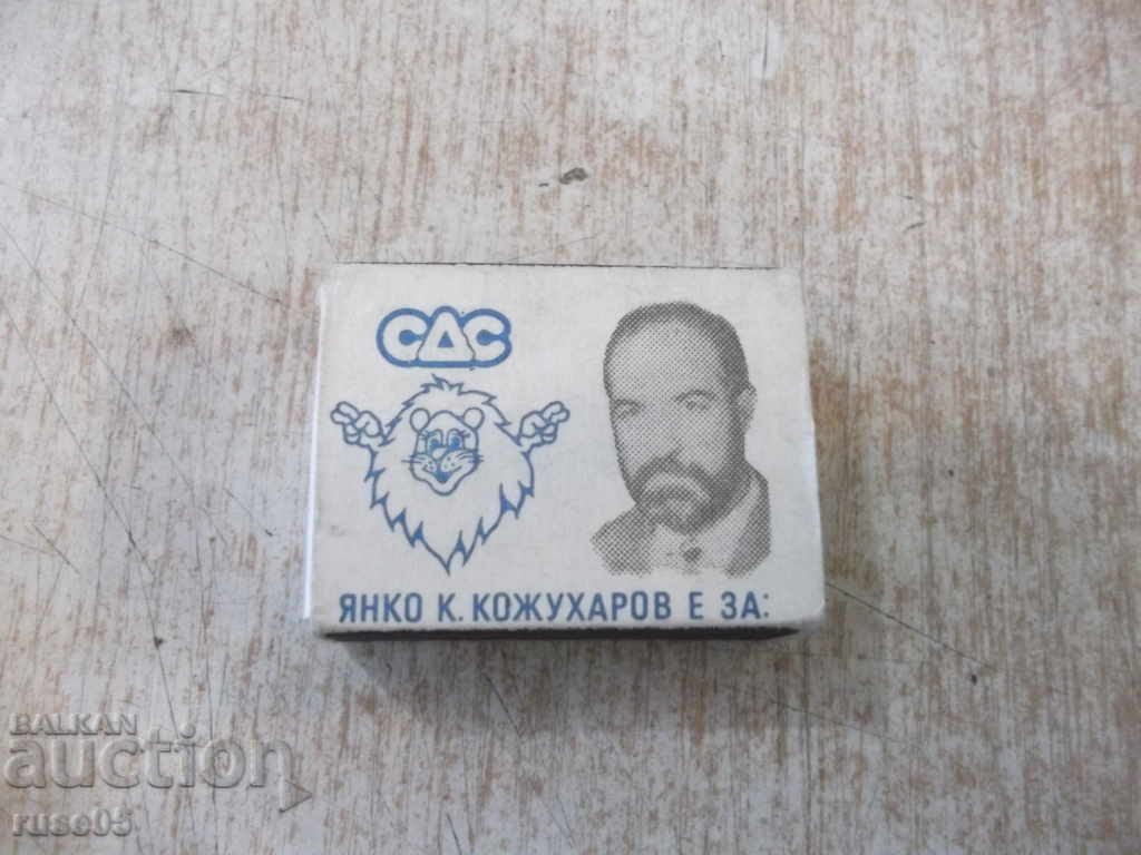 "UDF - Yanko K. Kozhuharov" matches with price 5.00 BGN | € 2.56