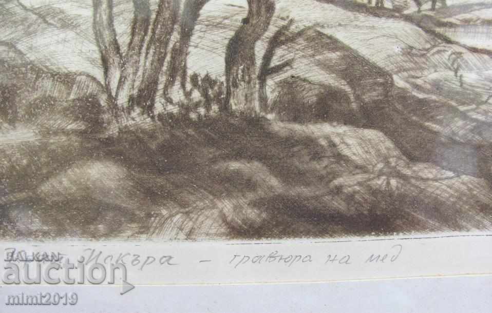 Auction Original Engraving author's copy, signed Gavazov Auction Original Engraving author's copy, signed Gavazov