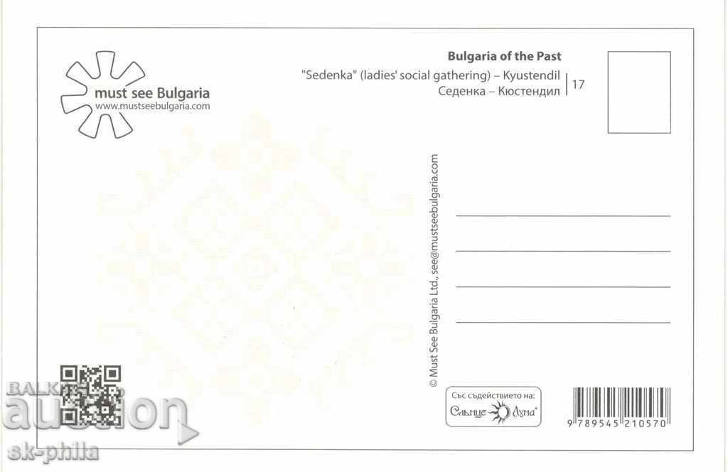 Old Postcard - New Edition - Sitting in Kyustendil with price 2.20 BGN | € 1.12 Old Postcard - New Edition - Sitting in Kyustendil with price 2.20 BGN | € 1.12