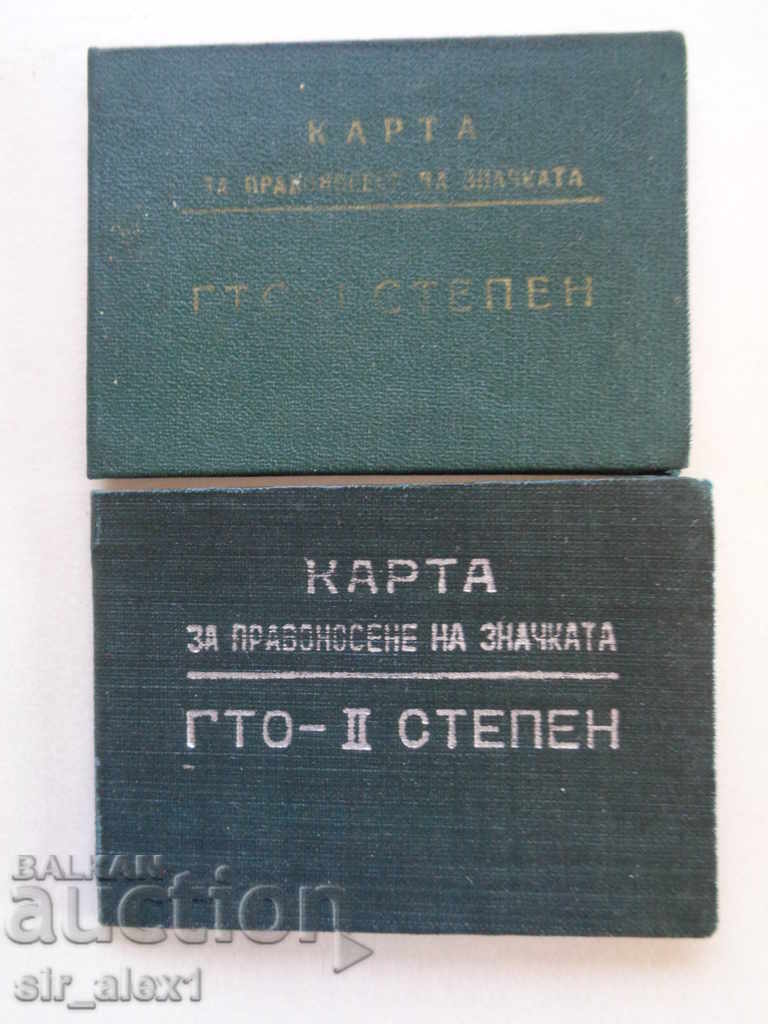 Carduri pentru dreptul de a purta insigna GTO din secolul 1 și II din 1953