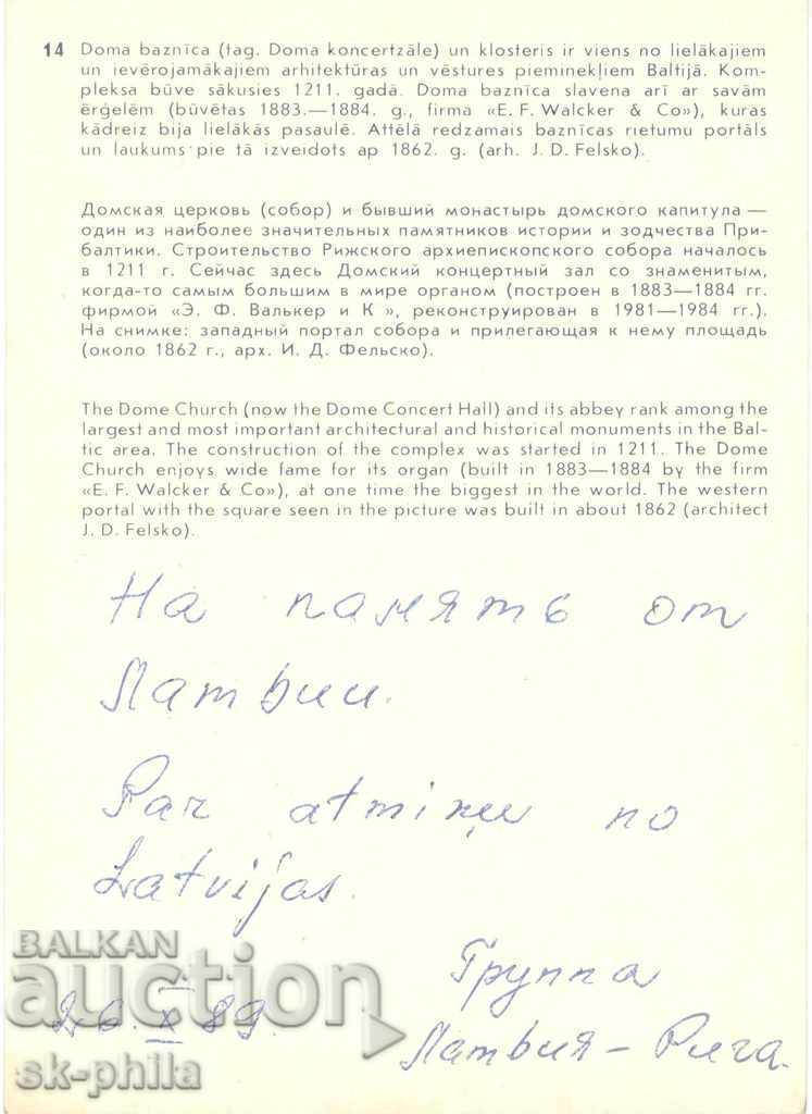 Old Postcard - New Edition - Riga, Home Fair with price 1.50 BGN | € 0.77