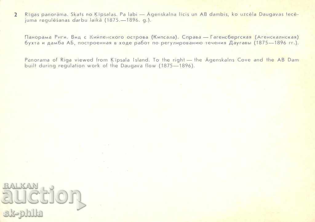 Old Postcard - New Edition - Riga, General View with price 1.50 BGN | € 0.77 Old Postcard - New Edition - Riga, General View with price 1.50 BGN | € 0.77