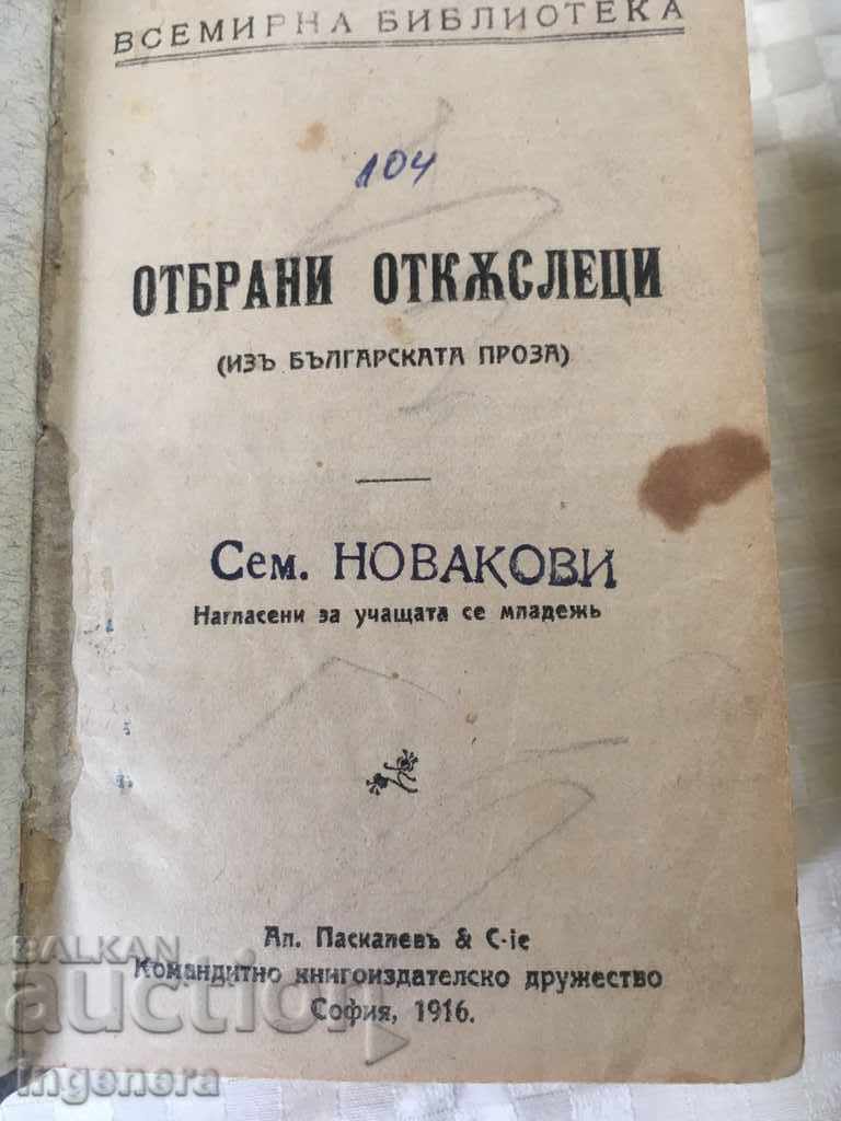 Auction BOOK WORLD LIBRARY-1916 Auction BOOK WORLD LIBRARY-1916