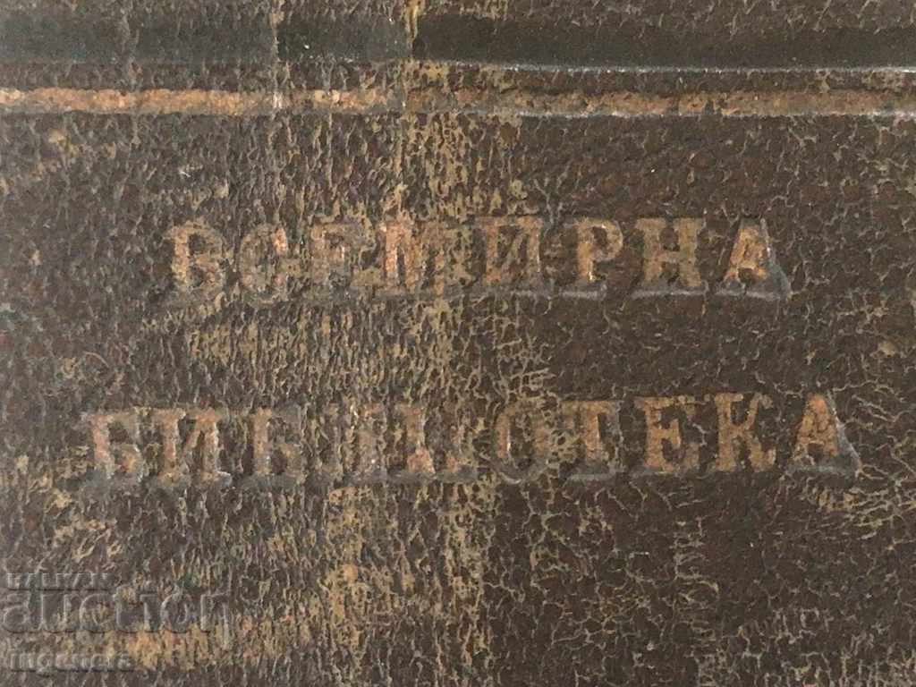 BOOK WORLD LIBRARY-1916 - 6 BOOK WORLD LIBRARY-1916 - 6